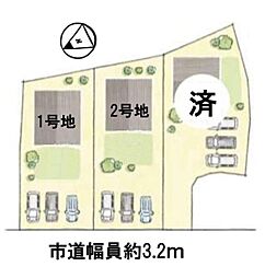 条件付1号地　全3区画