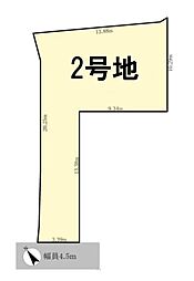 条件無　2号地