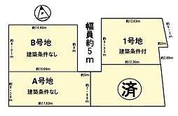 条件無Ａ号地　全4区画