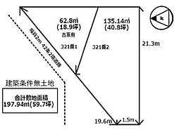 東海道・山陽本線 膳所駅 徒歩20分