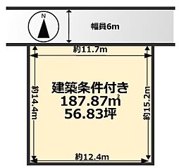 条件付