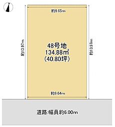 条件付　48号地