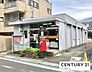周辺：瀬田大江郵便局まで497m、【営業時間】月曜日～金曜日9時00分～17時00分　【定休日】土曜日・日曜日・祝日