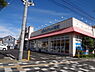 周辺：アミカ瀬田店まで1110m、【営業時間】9時30分～20時00分