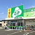 周辺：ジップドラッグ平井店まで960m、【営業時間】10時00分～21時00分