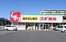 周辺：スギ薬局草津店まで419m、【営業時間】9時00分～22時00分