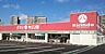 周辺：キリン堂守山梅田店まで249m、【営業時間】9時00分～21時45分