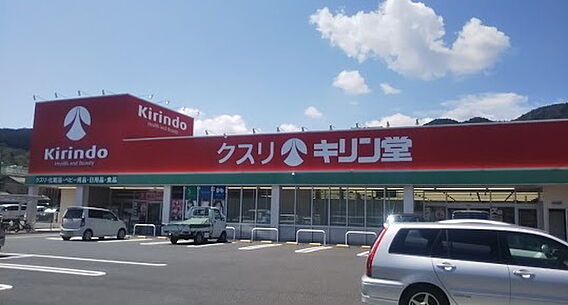 キリン堂皇子山...