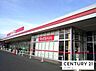 周辺：マックスバリュ駒井沢店まで1068m、【営業時間】24時間