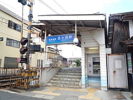 京阪電気鉄道石坂線 瓦ヶ浜駅まで640m
