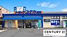 周辺：ドラッグユタカ瀬田店まで580m、 【営業時間】8時00分～20時00分