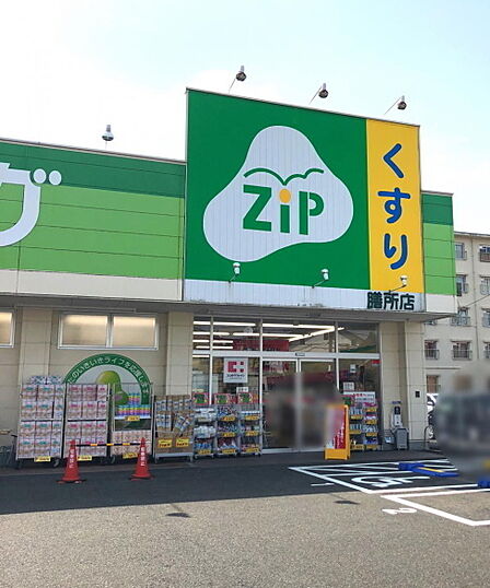 ジップドラッグ膳所店まで600m、【営業時間】9時30分~21時00分