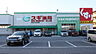 周辺：スギ薬局守山店まで540m、【営業時間】9時00分～22時00分