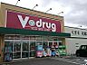 周辺：V-drug大江店まで270m、【営業時間】9時00分～22時00分