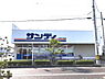 周辺：サンディ守山店まで750m、【営業時間】10時00分～19時30分