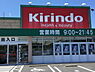 周辺：キリン堂草津追分店まで1320m、【営業時間】9：00～21：45