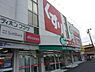 周辺：スギ薬局山之手店まで585m