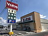 周辺：V・drug豊田東山店まで329m