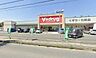 周辺：V・drug瀬戸品野店まで3244m