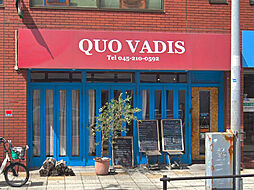 [周辺] QUO VADISまで1073m、石川町駅から少し離れた本牧通り沿いにあるイタリアンのお店。自家製パスタとランチのピザが大人気です。