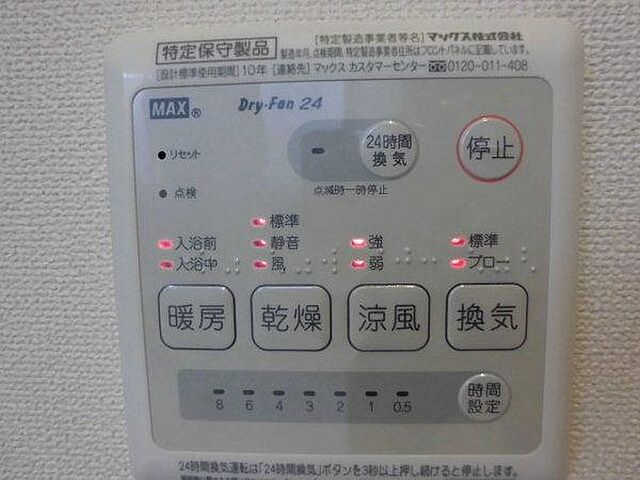 設備