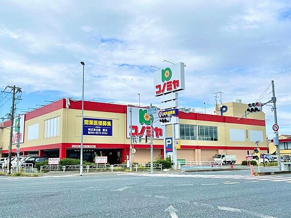 画像23:コノミヤ新高石店まで600m