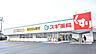 周辺：スギ薬局深井中町店まで1352m