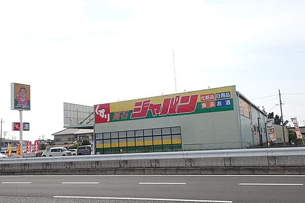 画像15:ジャパン　高石店まで556m