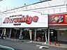 周辺：マルシゲ鳳店まで294m
