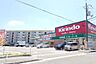 周辺：キリン堂高石加茂店まで259m