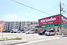 周辺：キリン堂高石加茂店まで444m