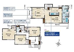 宮前区五所塚1丁目　新築分譲　全2棟　1号棟