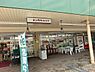 周辺：エンゼルファミリー永田台店まで1121m、南永田団地内にあるスーパー。食料品の他日用雑貨も揃っています。
