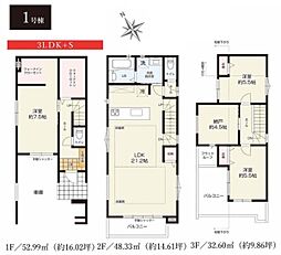 緑区十日市場町2期 全1棟1号棟