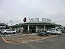 周辺：ゆりストア王禅寺店まで620m、地産地消に取り組んでいます。
