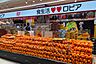 周辺：ロピア横浜羽沢店まで763m、青果や鮮魚、精肉と、自社で加工・調理を行いながら商店街のような雰囲気を演出。買物が楽しくなるスーパーです。