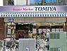 周辺：トミヤ鶴見銀座店まで828m、京急鶴見駅近くの鶴見銀座にあるスーパー。昔ながらのスーパーマーケットというイメージ。やや狭いながら、地元民が多く利用