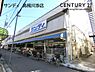 周辺：サンディ　高槻川添店まで480m