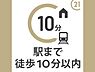 その他：名鉄加納駅まで徒歩約10分の距離です・