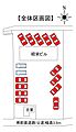 全体区画図はこ...