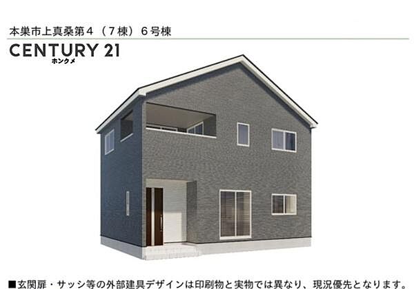 外観を拡大表示