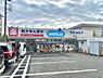 周辺：ウエルシア流山店まで350m、徒歩約5分薬だけでなく日用品や食料品まで豊富な品揃え