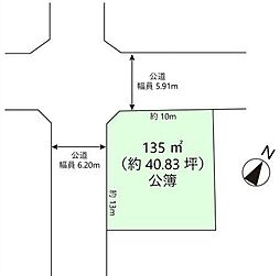 柏市南逆井2丁目　土地