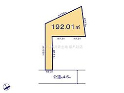 柏市弥生町　No.1 土地