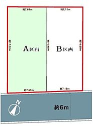 松戸市常盤平柳町15番　A区画　土地
