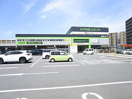 ロイヤルホームセンター松戸店まで777m、徒歩約10分近くにあると便利ですね!
