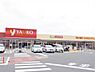 周辺：ヤオコー松戸稔台店まで546m