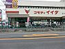 周辺：コモディイイダ北小金店まで955m