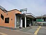 周辺：我孫子駅(JR 常磐線)まで1733m