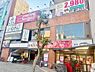 周辺：マックスバリュエクスプレス新松戸店まで309m